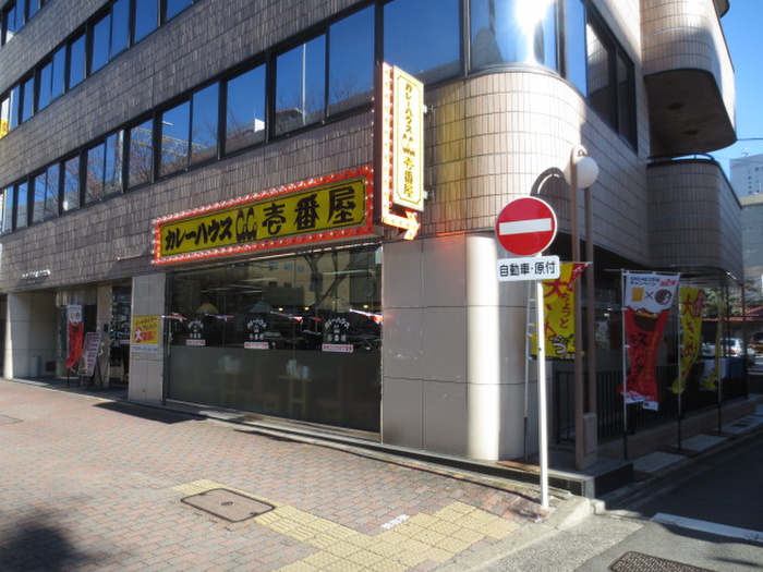 飲食店　CoCo壱番屋柳橋店（飲食店）まで240m