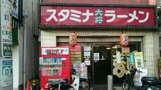 飲食店　大将（飲食店）まで300m