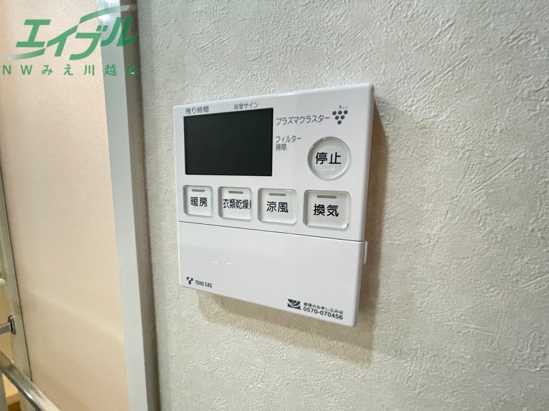 その他設備　同型参考写真