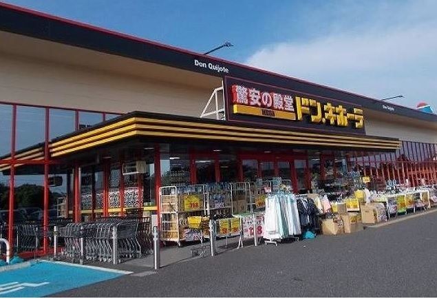 その他　ＭＥＧＡドン.キホーテ神栖店（その他）まで2800m