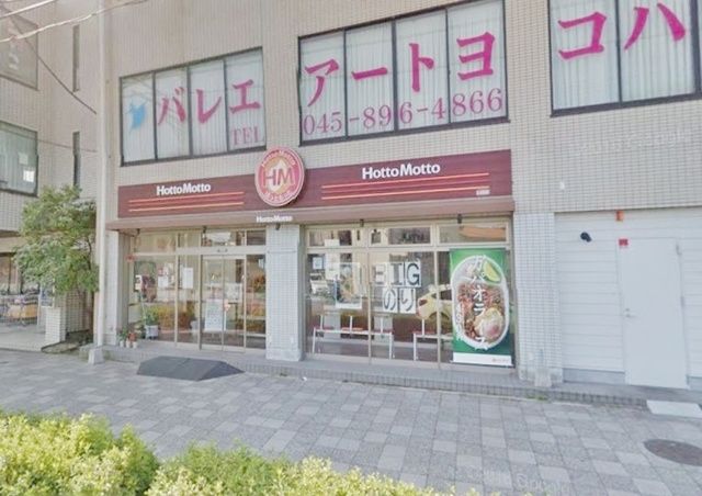 その他　ほっともっと公田店（その他）まで529m