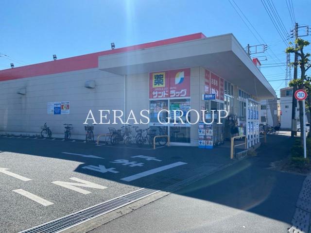 ドラックストア　サンドラッグ 立川羽衣町店（ドラッグストア）まで875m