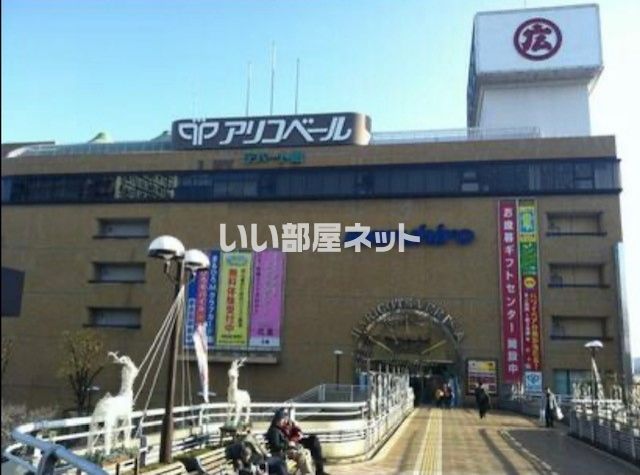 その他　丸広百貨店上尾店（その他）まで667m