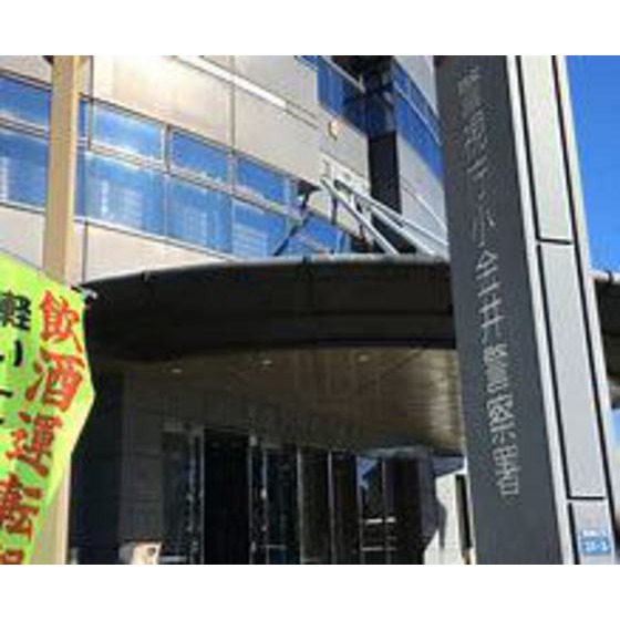 警察署・交番　小金井警察署（警察署・交番）まで2922m