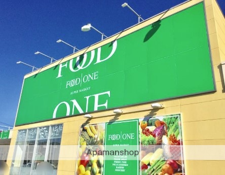 スーパー　フードワン森野店（スーパー）まで724m