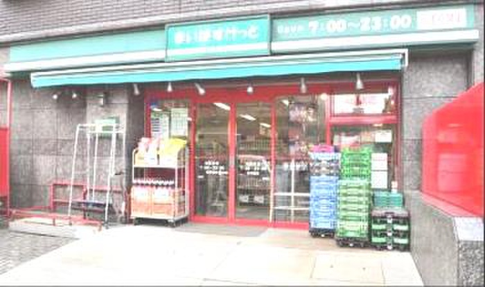 スーパー　まいばすけっと戸部中央店（スーパー）まで89m