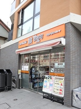 ドラックストア　どらっぐぱぱす北品川店（ドラッグストア）まで634m