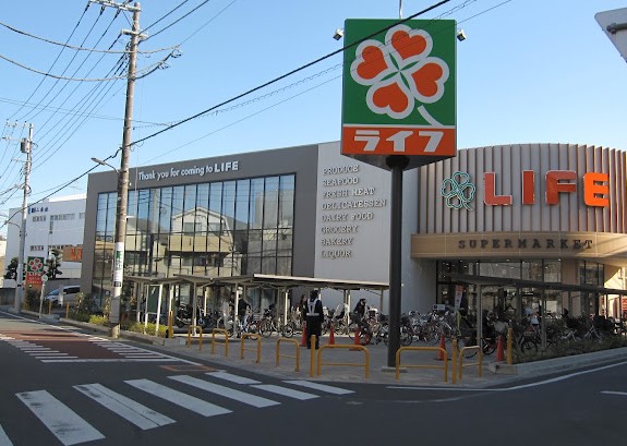 スーパー　ライフ氷川台店（スーパー）まで1423m