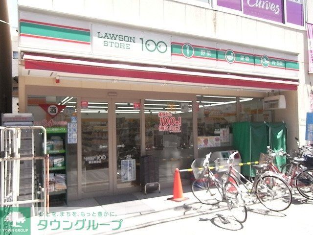 コンビニ　ローソンストア100杉並上井草3丁目店（コンビニ）まで654m