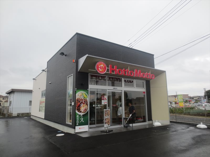 飲食店　ほっともっと 柏豊四季店（飲食店）まで242m
