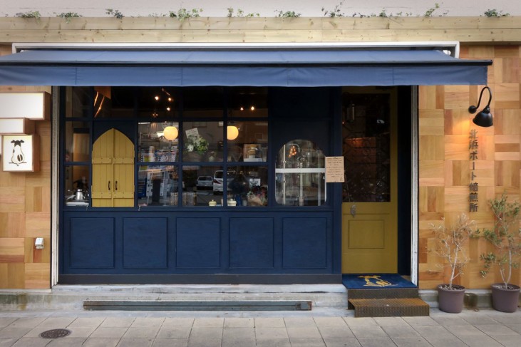 飲食店　北浜ポート焙煎所（飲食店）まで175m