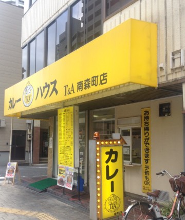 飲食店　カレーハウスT&A 南森町店（飲食店）まで306m