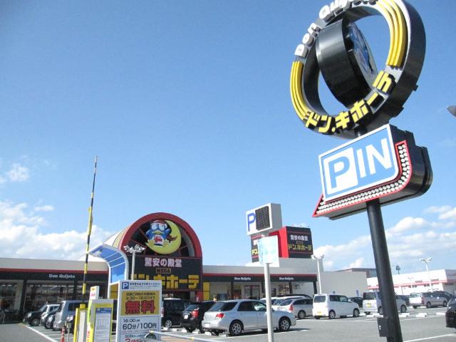 ショッピングセンター　MEGAドン・キホーテ飯塚店（ショッピングセンター）まで489m