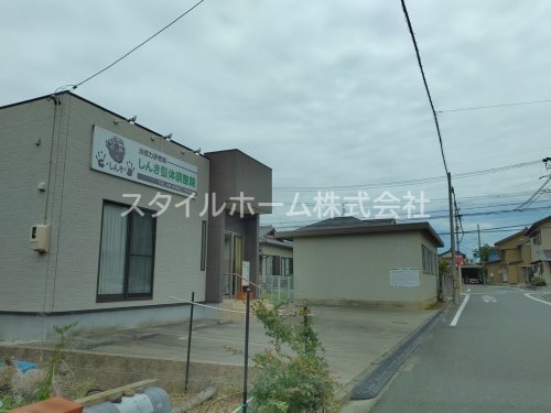 その他　しんき整体調整院（その他）まで253m