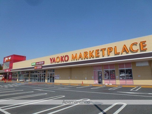 スーパー　ヤオコー（スーパー）まで1400m