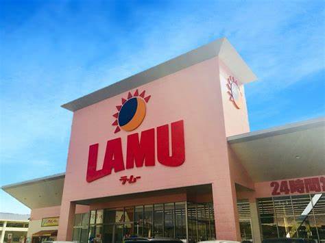 スーパー　ラムー（スーパー）まで1501m