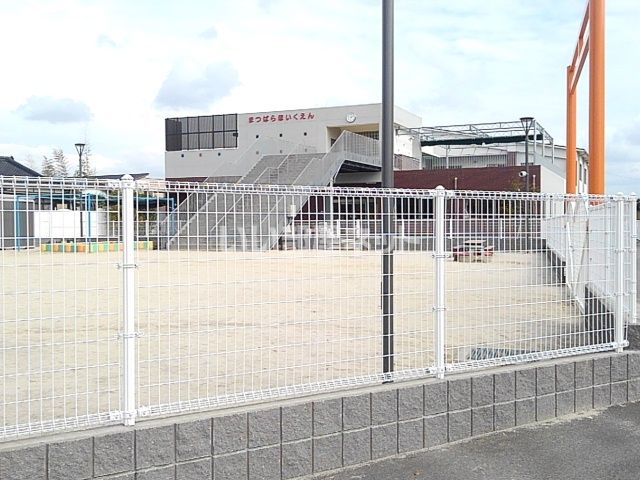 幼稚園・保育園　松原保育園（幼稚園・保育園）まで799m