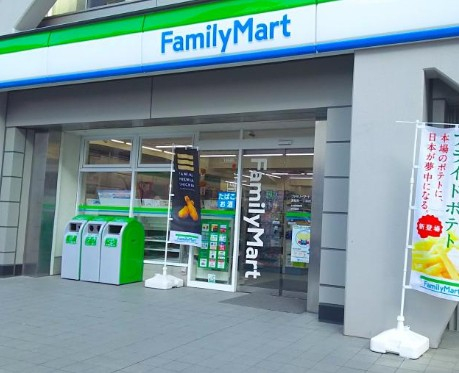 コンビニ　ファミリーマート浜松町一丁目店（コンビニ）まで477m