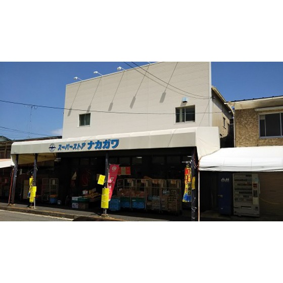 スーパー　スーパーストアナカガワ男山店（スーパー）まで600m