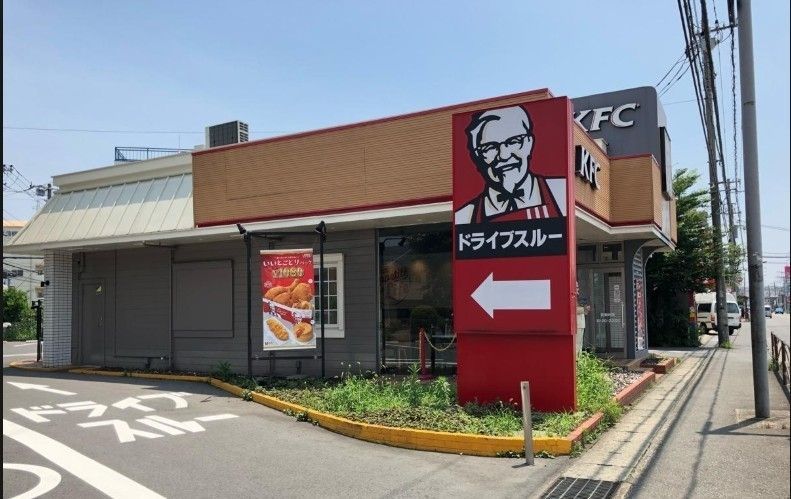 飲食店　ケンタッキーフライドチキン/子母口店（飲食店）まで660m