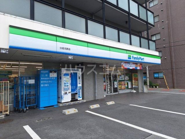 コンビニ　ファミリーマート分倍河原店（コンビニ）まで262m