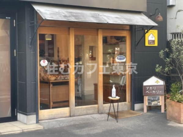 その他　アカリベーカリー（その他）まで373m