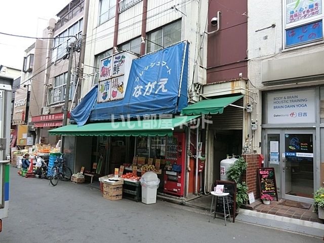 スーパー　フレッシュマートながえ（スーパー）まで1387m