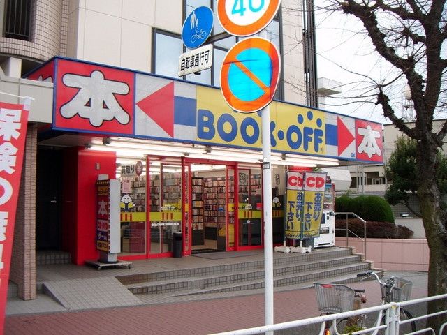 小学校　ＢＯＯＫ　ＯＦＦ（小学校）まで800m