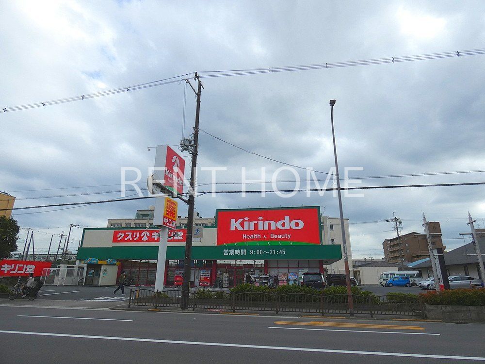 ドラックストア　キリン堂たつみ店（ドラッグストア）まで700m