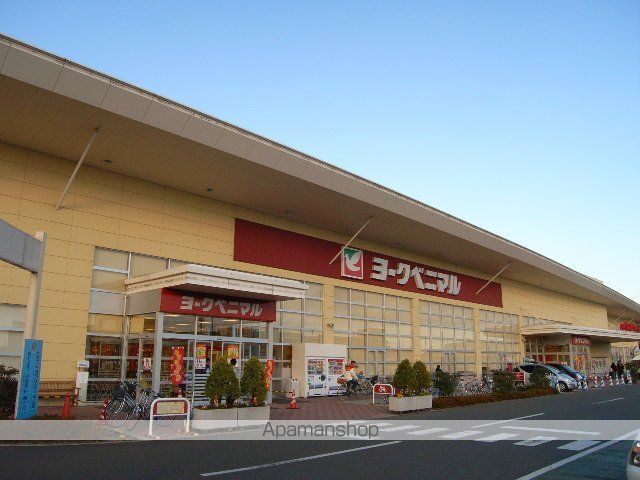 スーパー　（株）ヨークベニマル／新田東店（スーパー）まで1073m