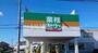 スーパー　業務スーパー 小山店（スーパー）まで2124m