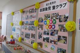 その他　富士見市立 関沢第1放課後児童クラブ（その他）まで161m