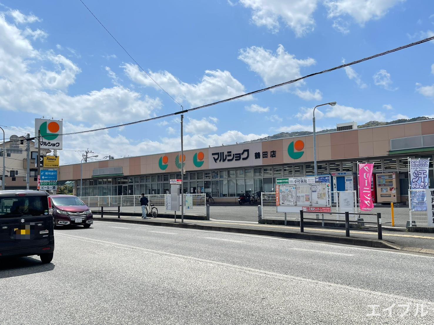 スーパー　マルショク鶴田店（スーパー）まで1062m