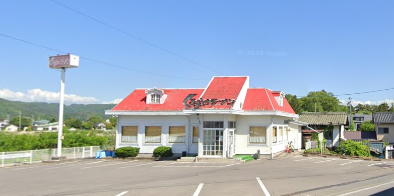 その他　くるまやラーメン 佐久店（その他）まで1530m