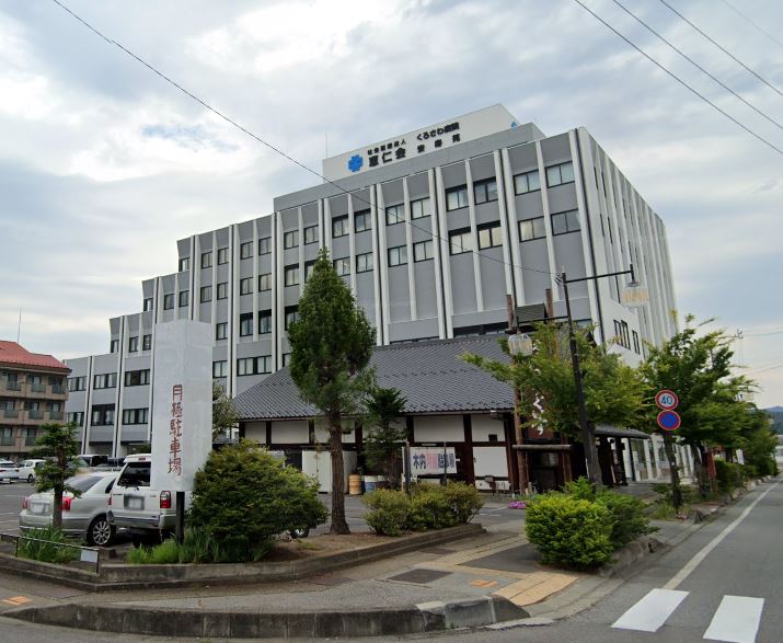 病院　くろさわ病院（病院）まで2295m