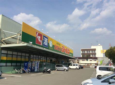 ドラックストア　ジャパン 尼崎元浜店（ドラッグストア）まで284m