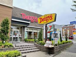 飲食店　Dennys(デニーズ) 小茂根店（飲食店）まで1575m