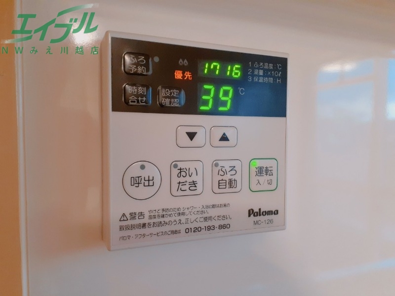 その他設備　別部屋画像参考