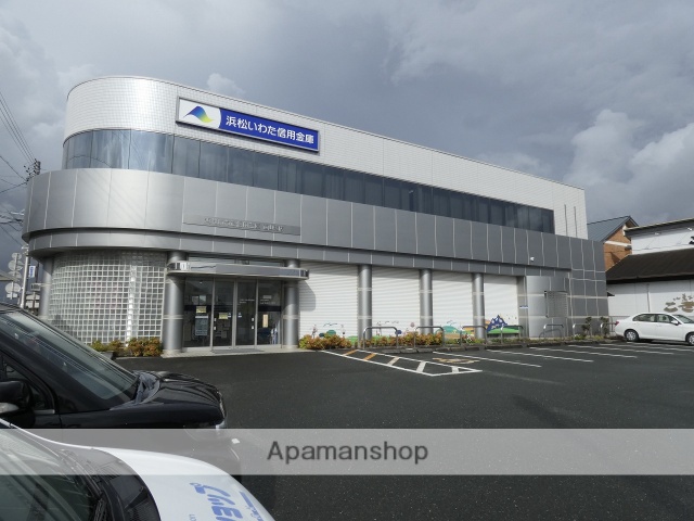 銀行　浜松いわた信用金庫　西山町支店（銀行）まで381m