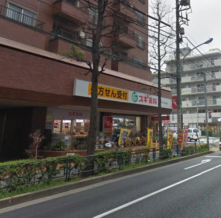 ドラックストア　スギ薬局 高井戸店（ドラッグストア）まで404m