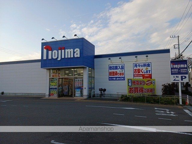 その他　ノジマ　三鷹東八店（その他）まで1400m