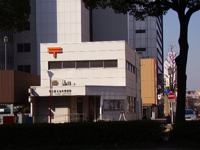 郵便局　名古屋丸の内三郵便局（郵便局）まで189m