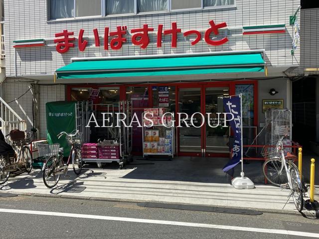 スーパー　まいばすけっと 東六郷２丁目店（スーパー）まで204m