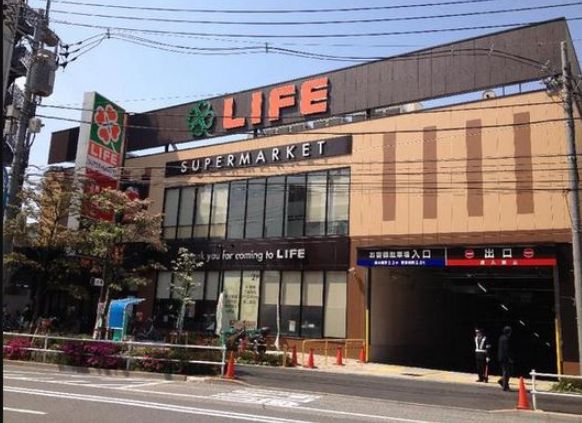 スーパー　ライフ若松河田駅前店（スーパー）まで282m