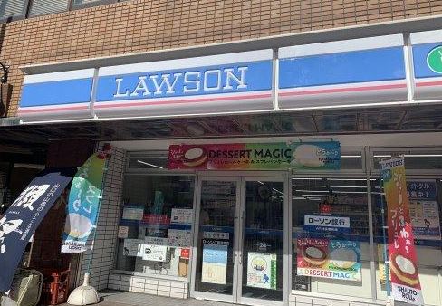 コンビニ　ローソン 江東清澄店（コンビニ）まで260m