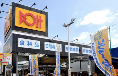 ホームセンター　DOIT 戸田店（ホームセンター）まで644m