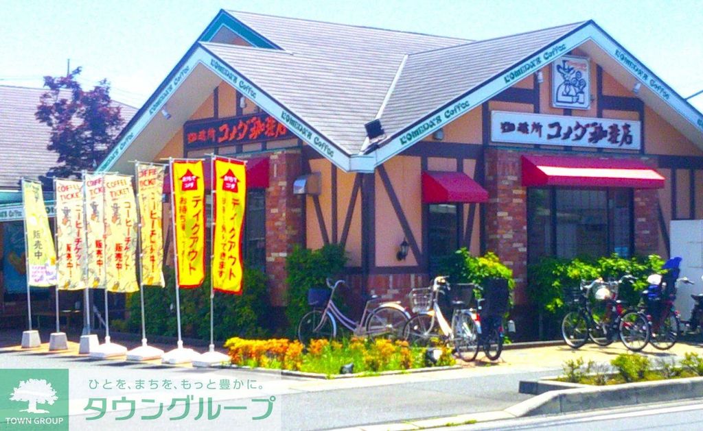 飲食店　コメダ珈琲店大宮土呂店（飲食店）まで100m