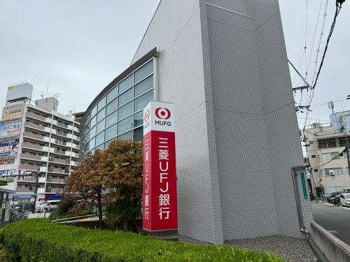 銀行　三菱UFJ銀行　今里支店（銀行）まで1195m