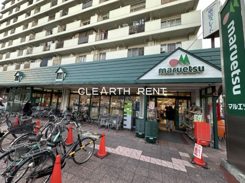 スーパー　マルエツ 梅屋敷店（スーパー）まで387m