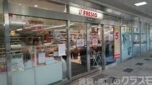 スーパー　フレスコ桂駅東口店（スーパー）まで376m